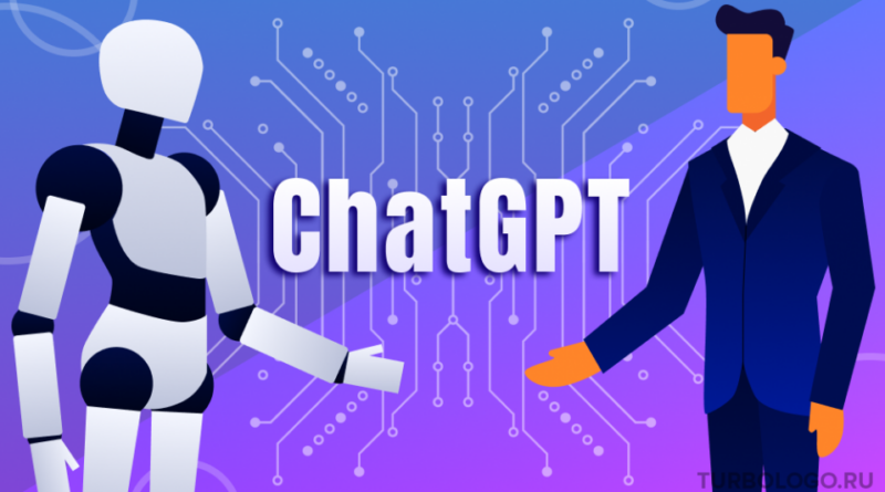 Как использовать ChatGPT в бизнесе